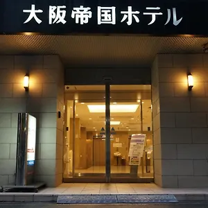 酒店 大阪帝国酒店, 大阪